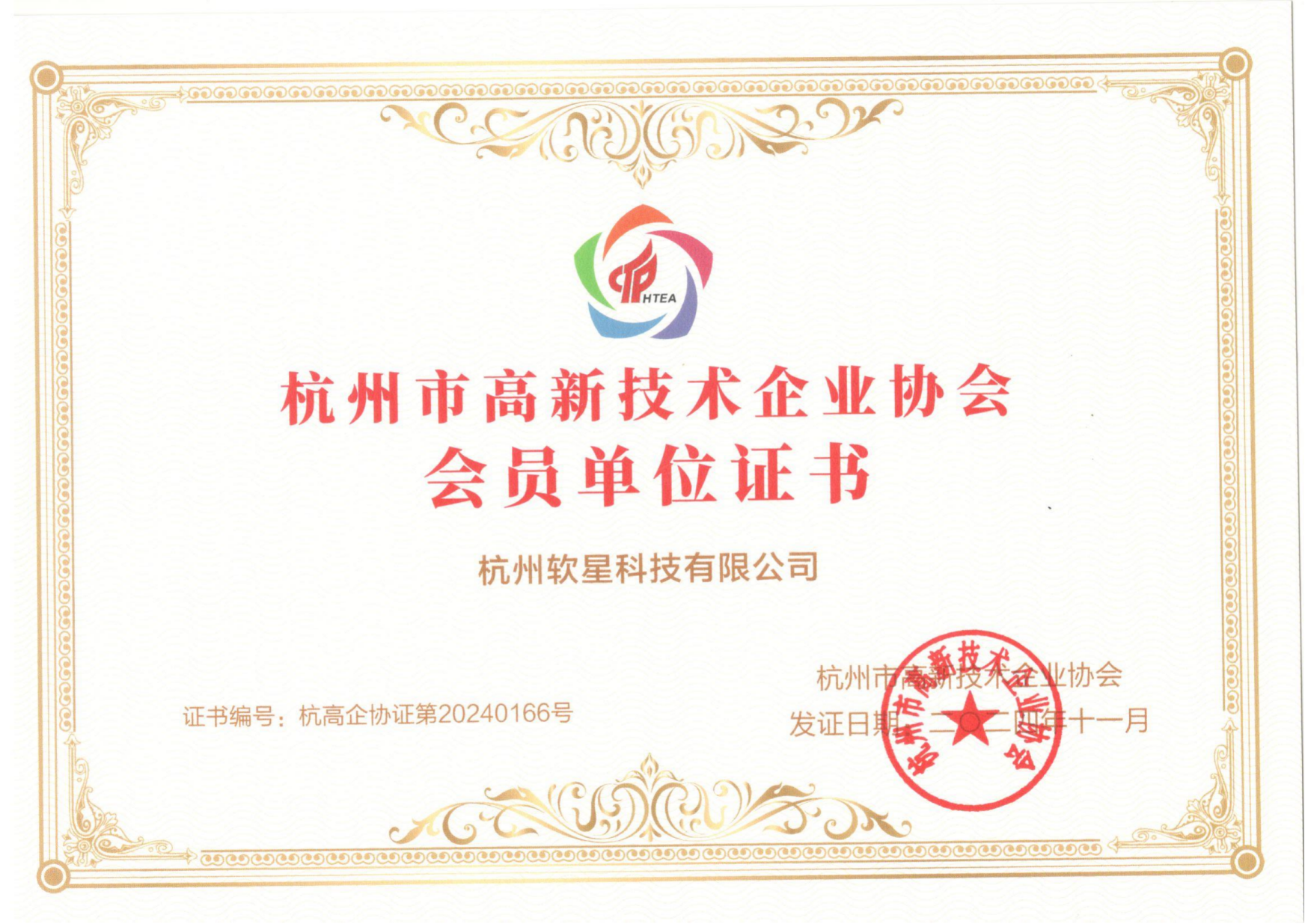 榮譽(yù)3